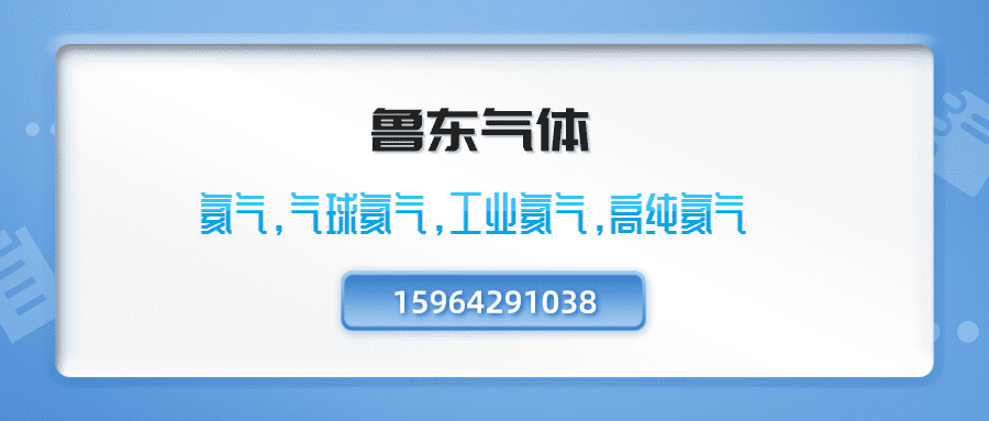 工業(yè)氦氣價(jià)格 廠家直銷