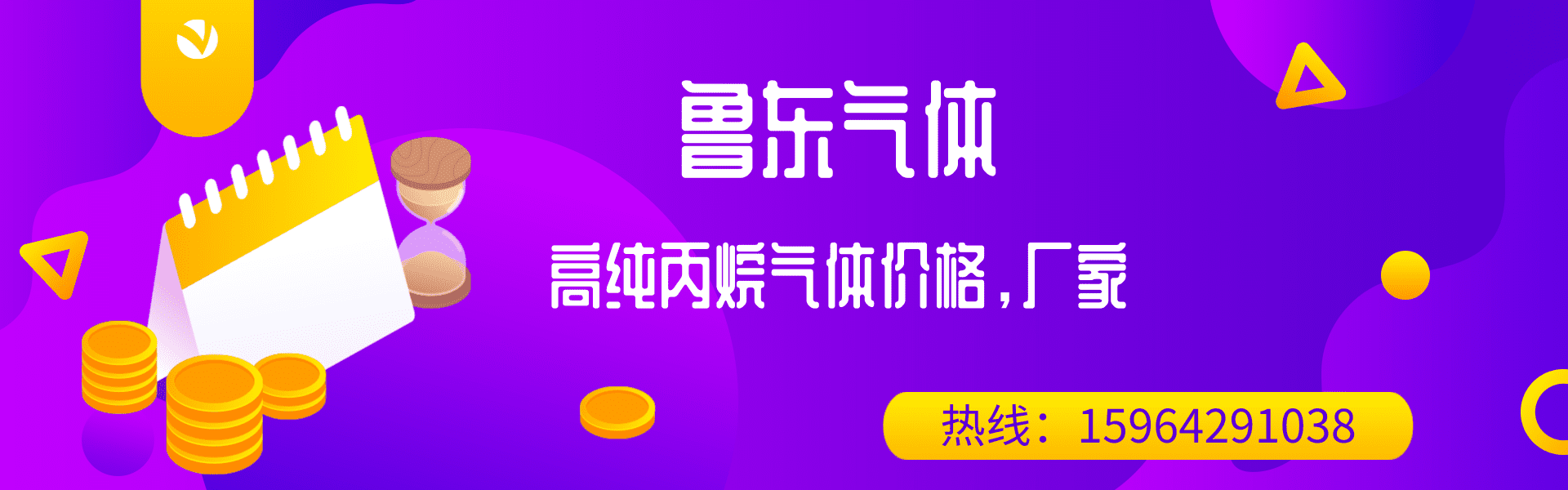 高純丙烷多少錢一噸？青島哪里買？
