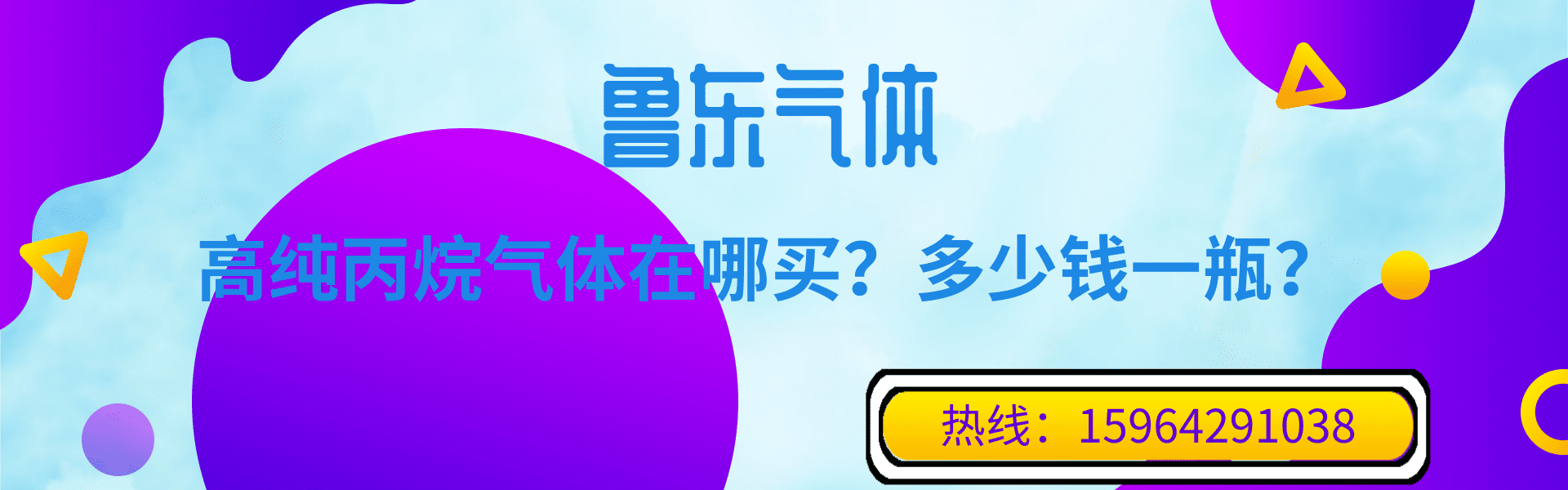 高純丙烷純度99,999%價(jià)格 廠家批發(fā)價(jià)格