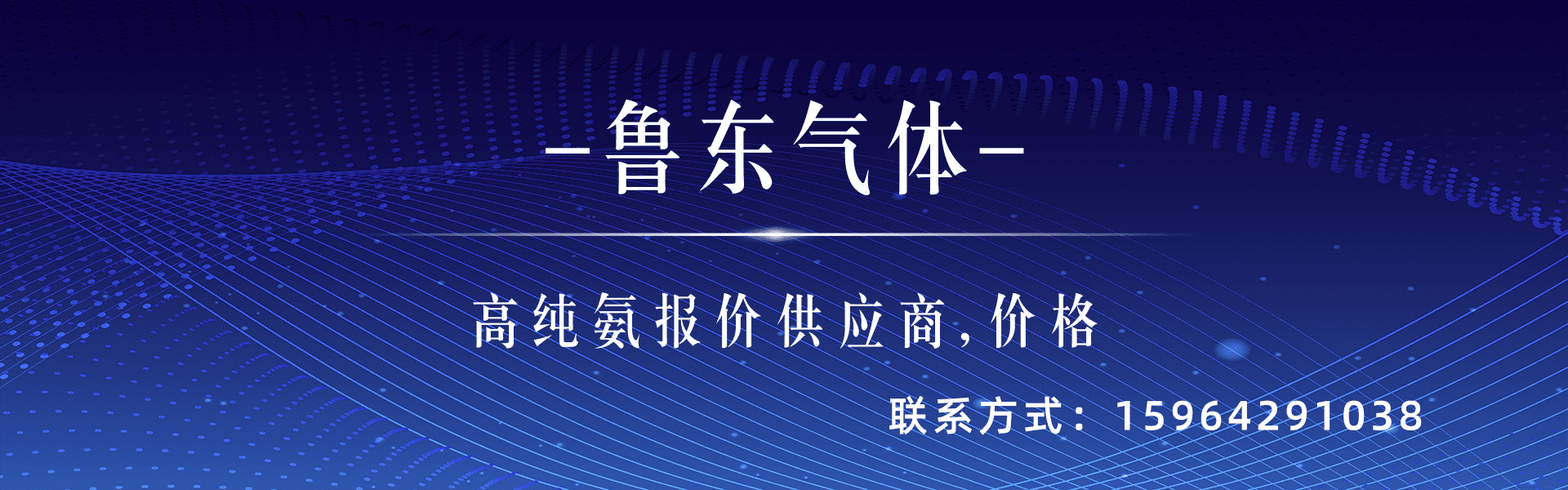青島超純氨氣生產(chǎn)廠家-高純氨氣